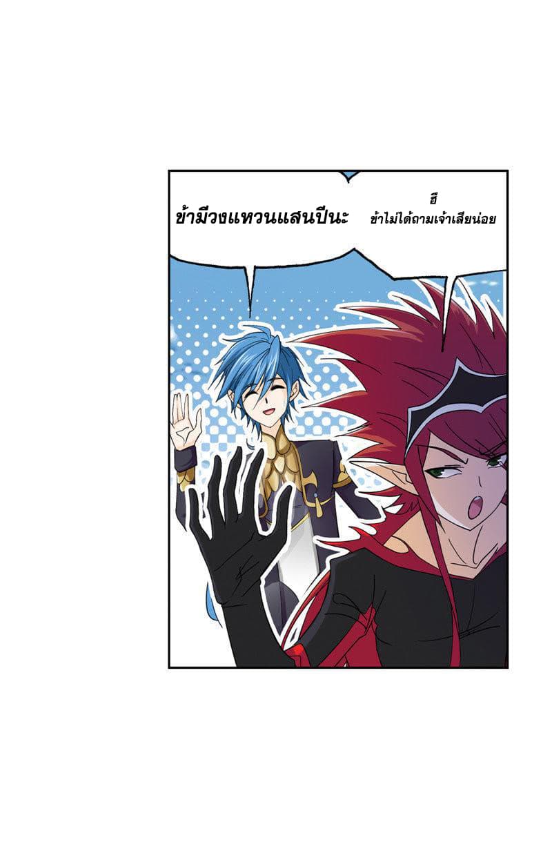 Douluo Dalu page 22