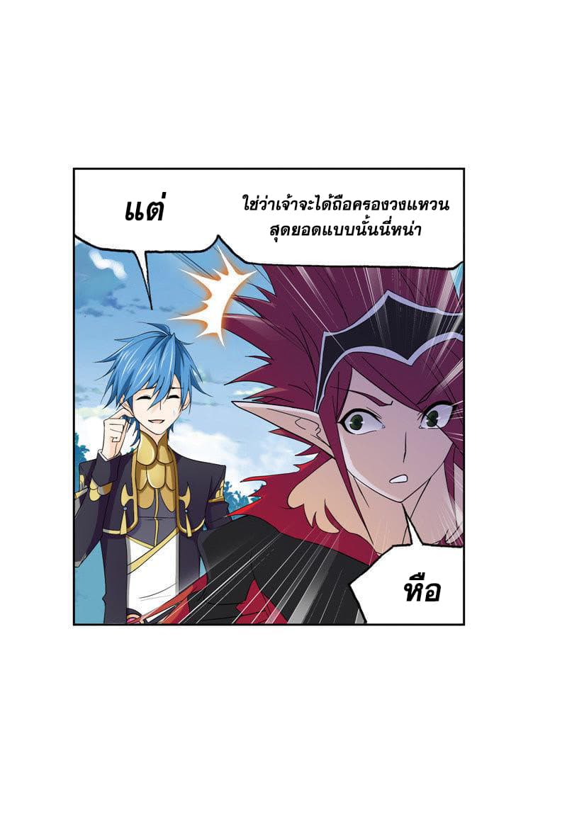 Douluo Dalu page 23