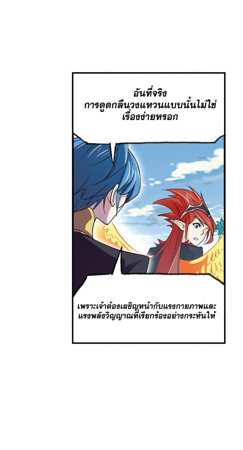 Douluo Dalu page 24