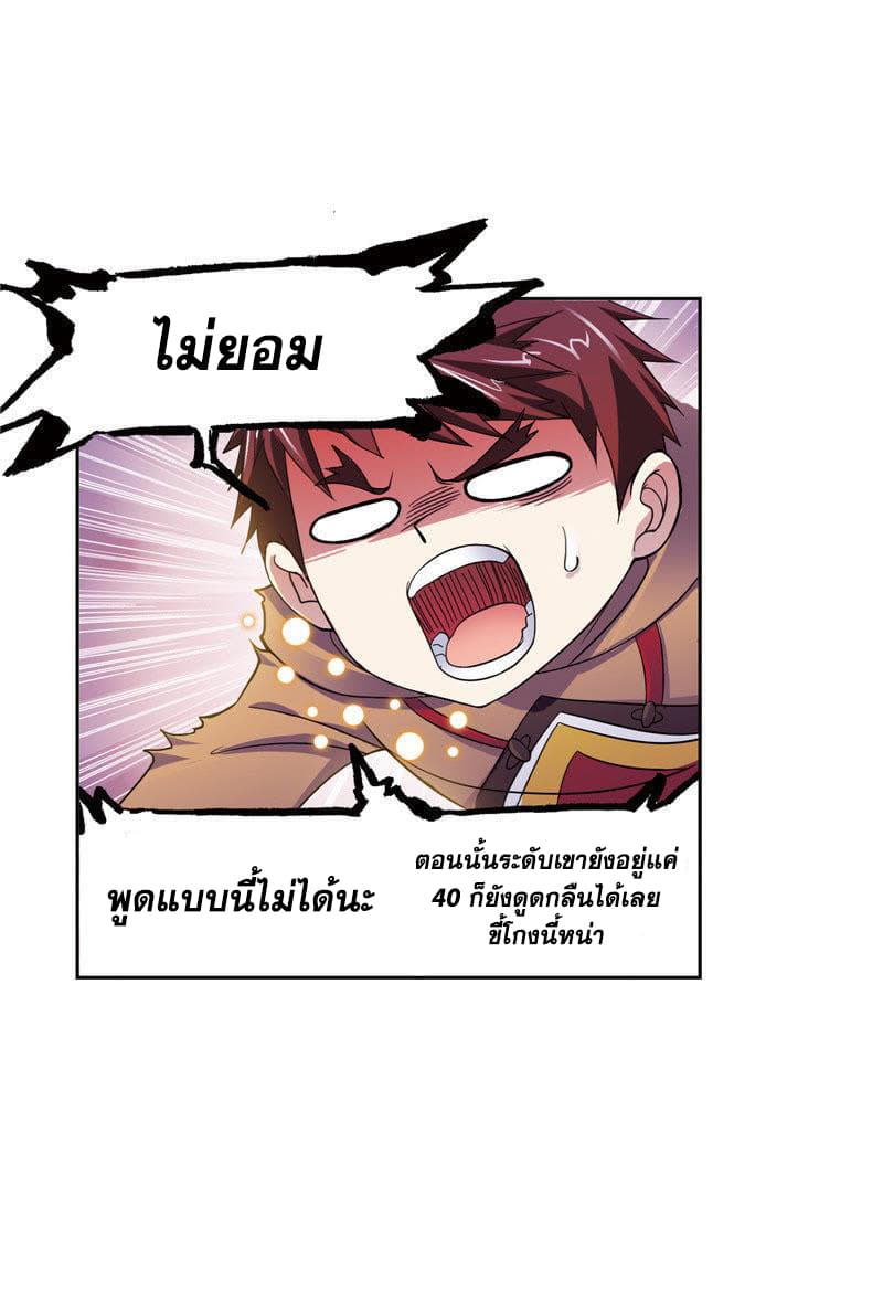 Douluo Dalu page 29