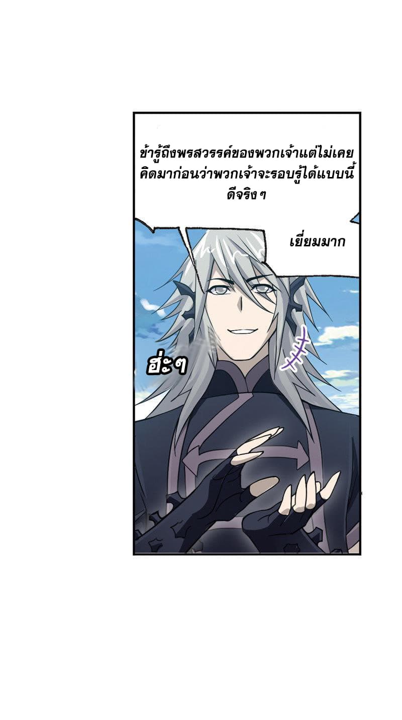Douluo Dalu page 33