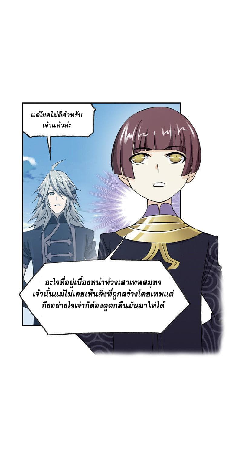 Douluo Dalu page 34