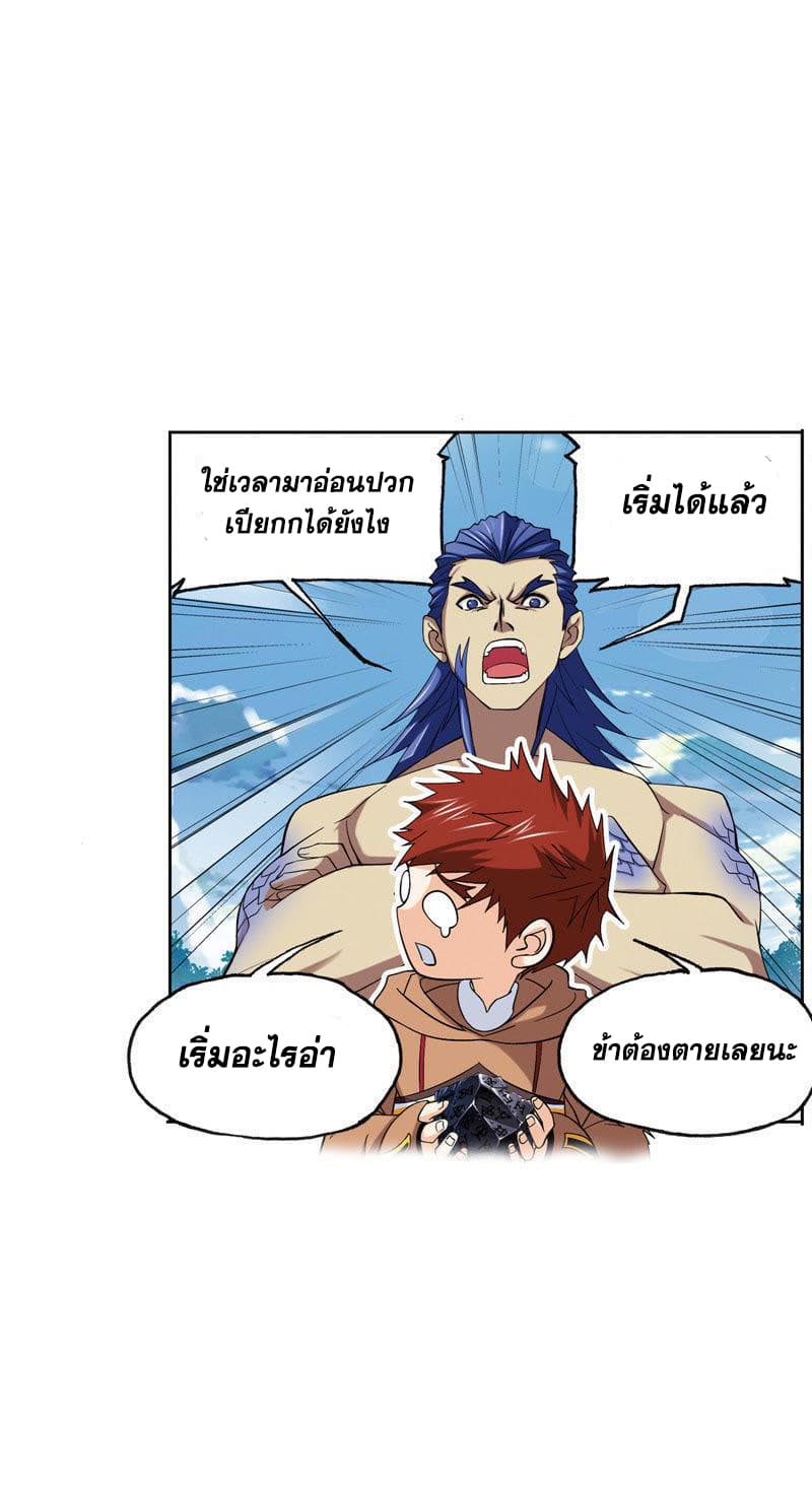 Douluo Dalu page 35