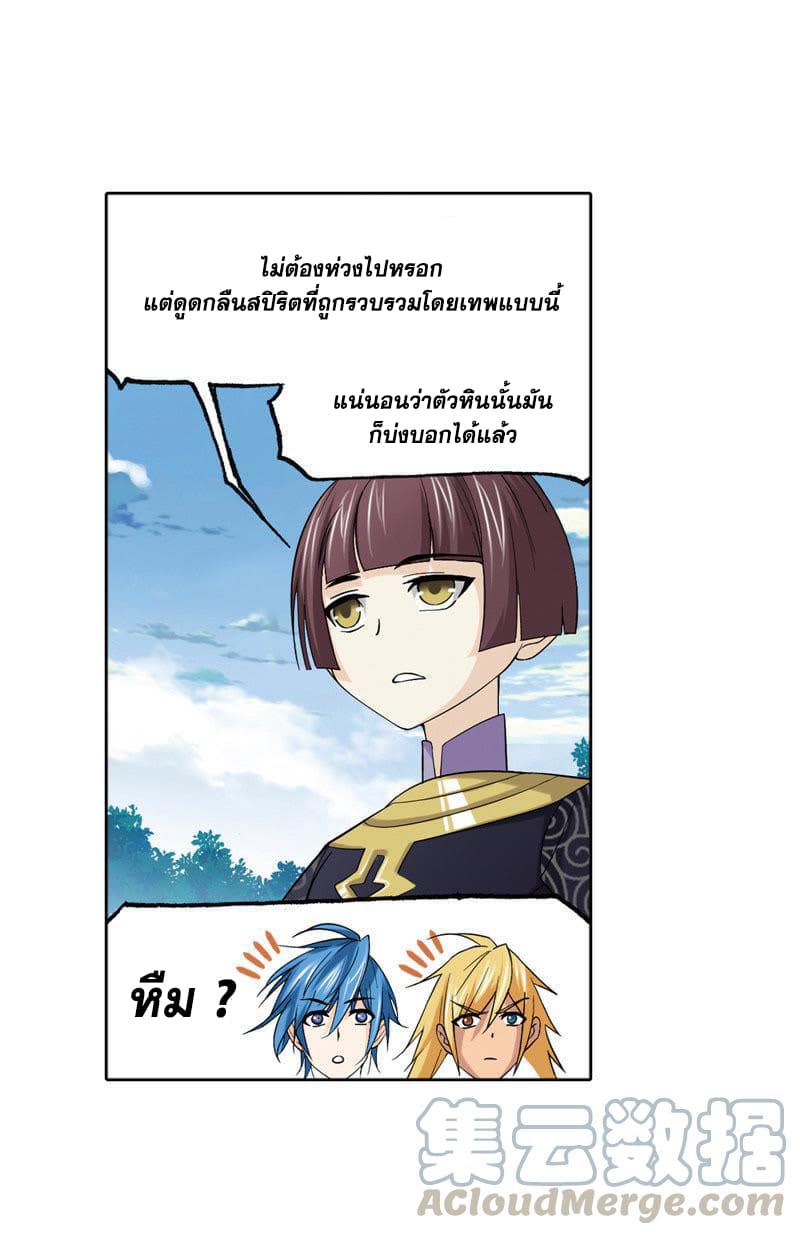 Douluo Dalu page 36