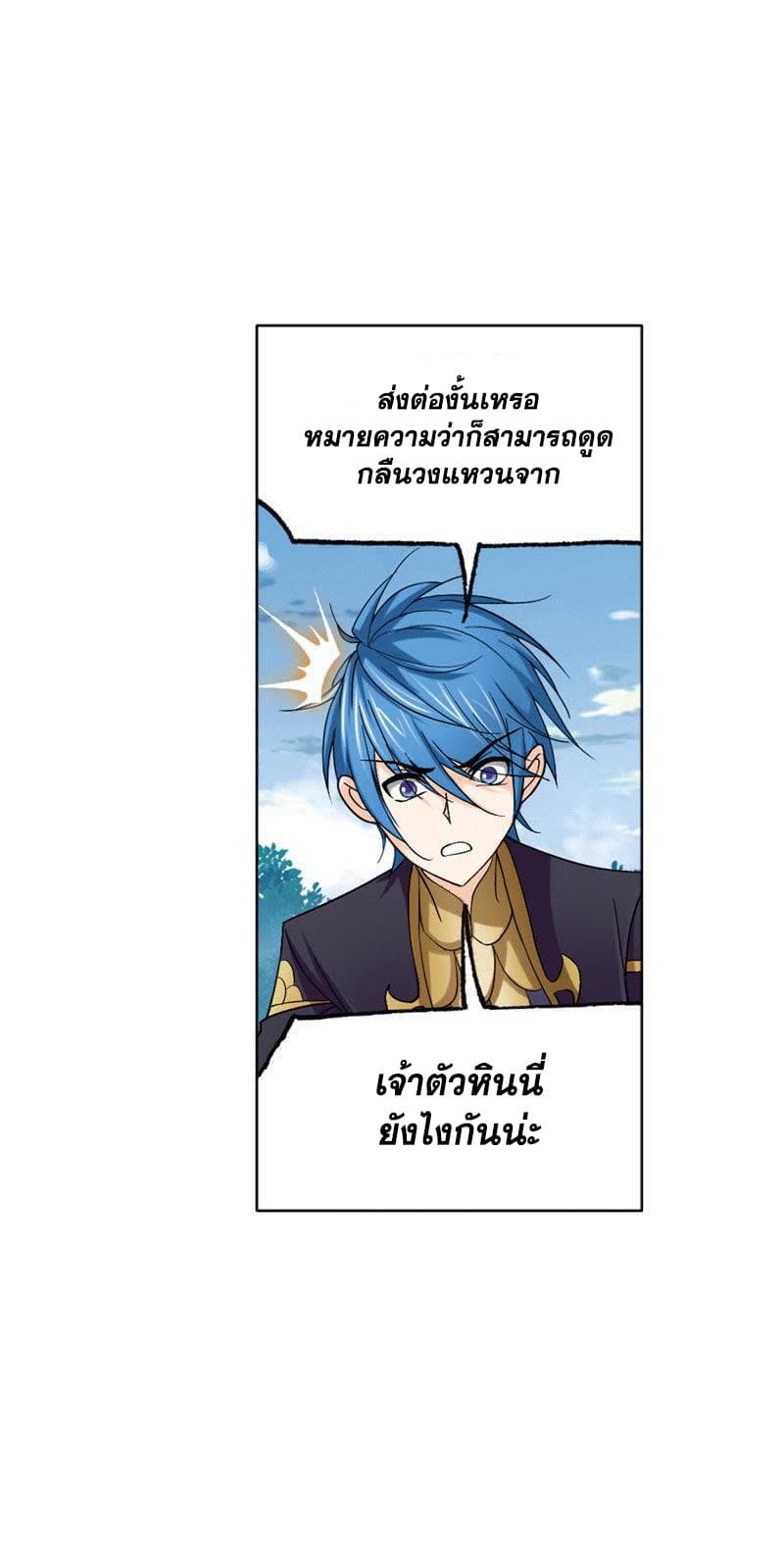 Douluo Dalu page 38