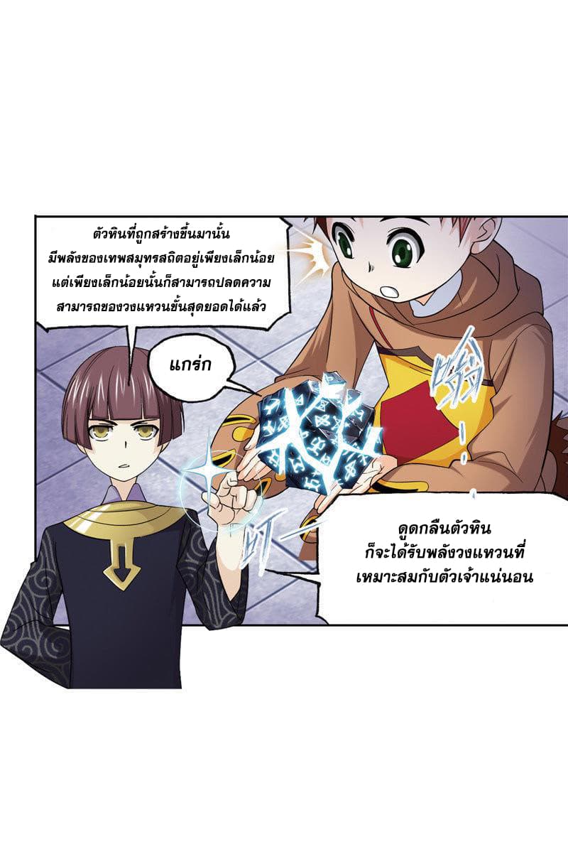 Douluo Dalu page 39