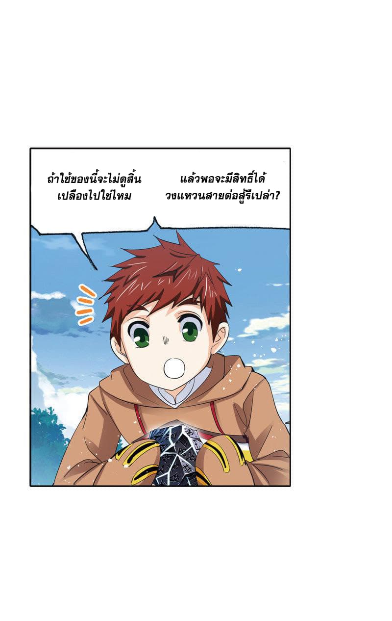 Douluo Dalu page 40