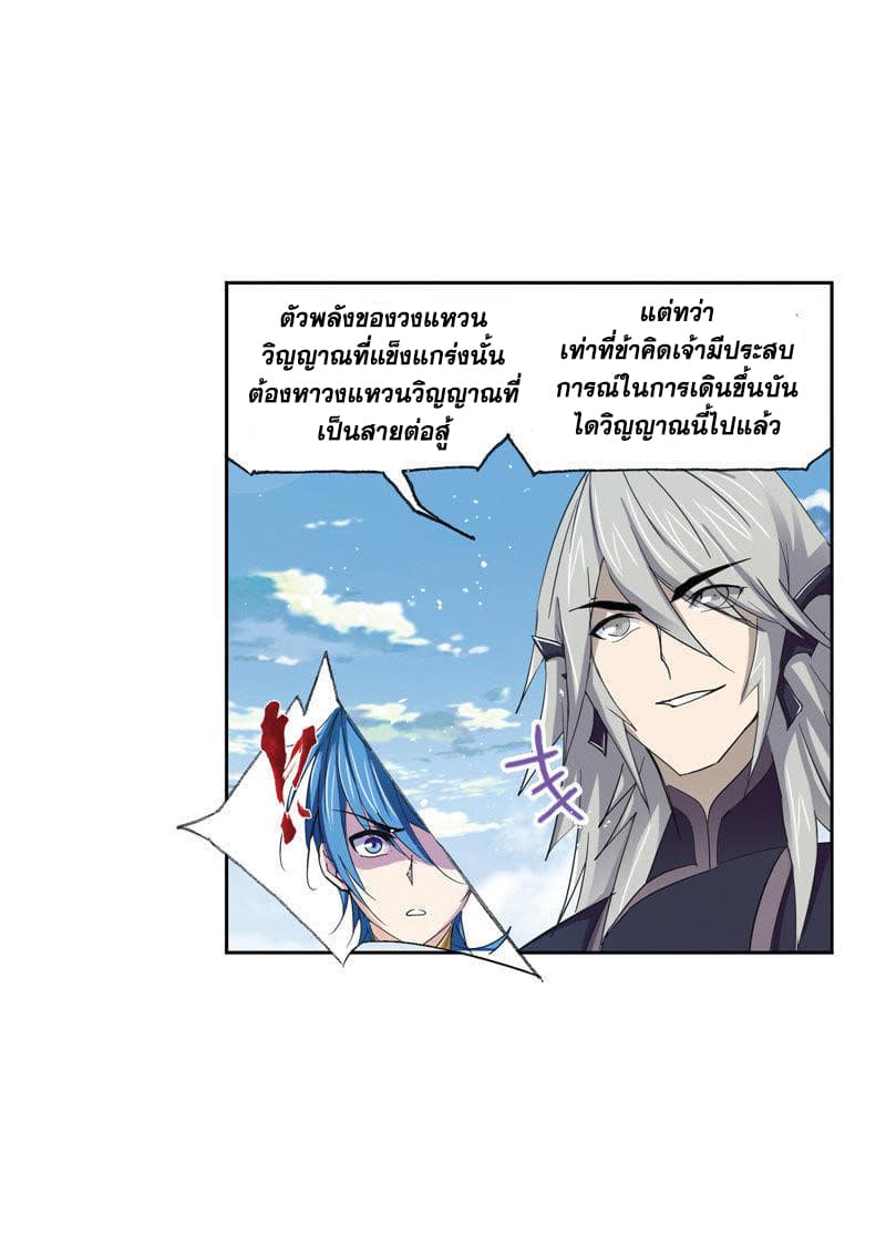 Douluo Dalu page 41