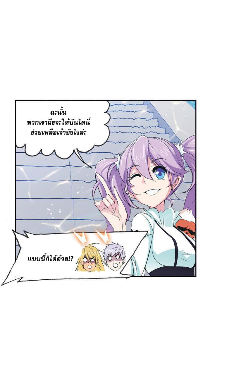 Douluo Dalu page 42