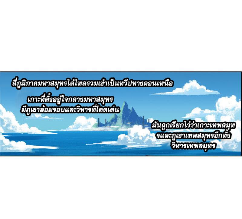 Douluo Dalu page 45
