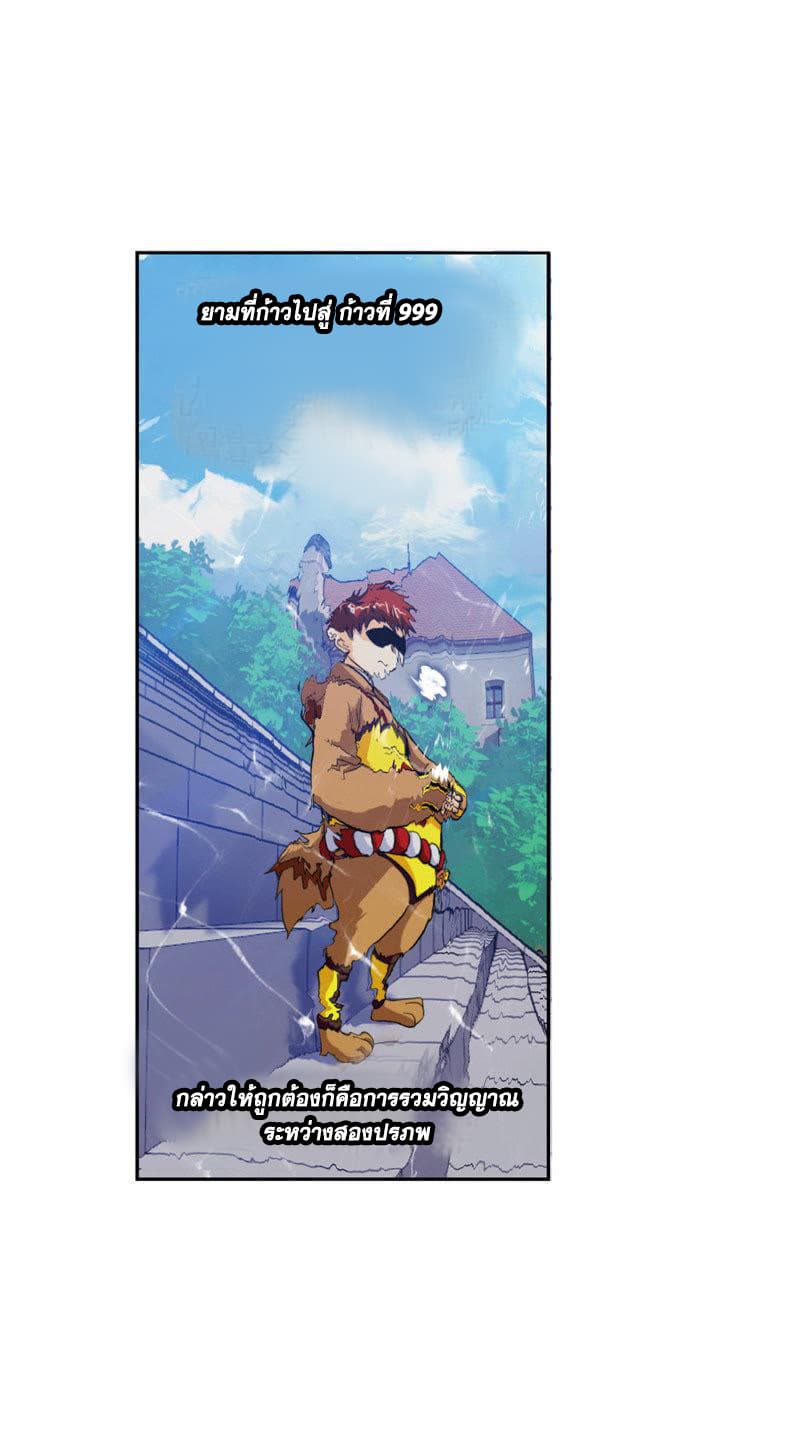 Douluo Dalu page 47