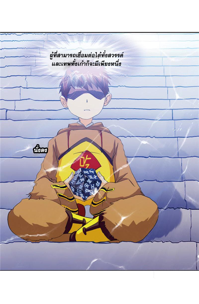 Douluo Dalu page 48