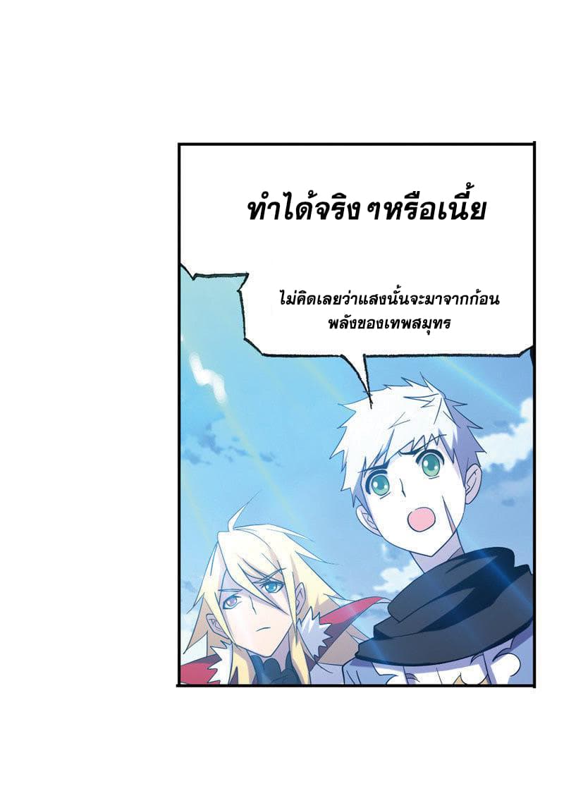 Douluo Dalu page 51