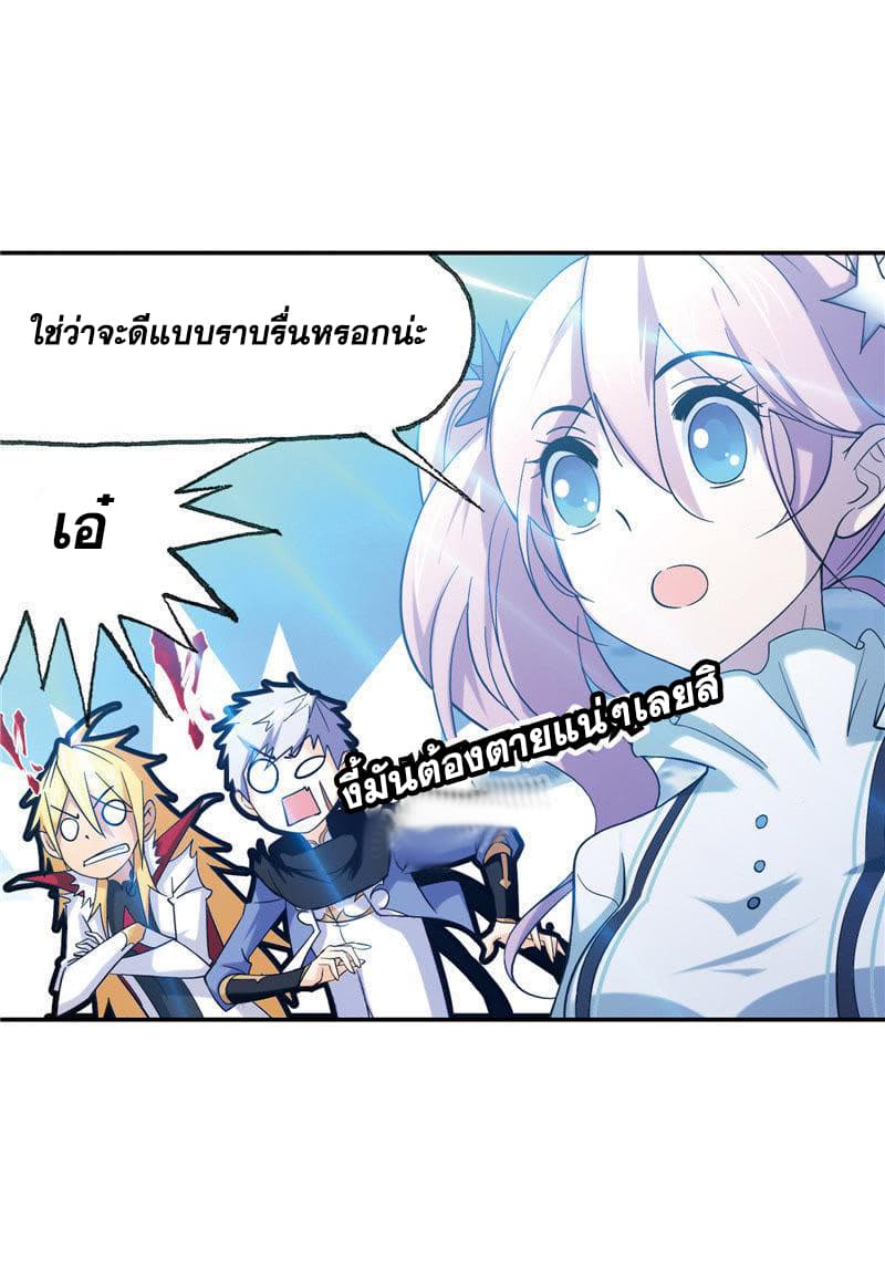 Douluo Dalu page 52