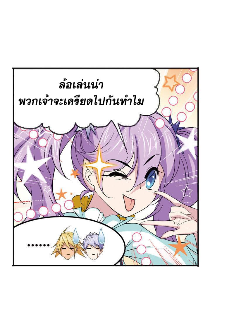 Douluo Dalu page 53