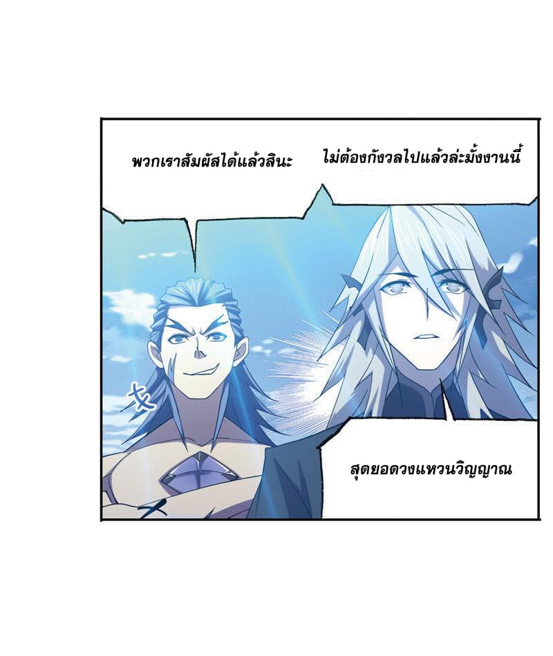 Douluo Dalu page 54