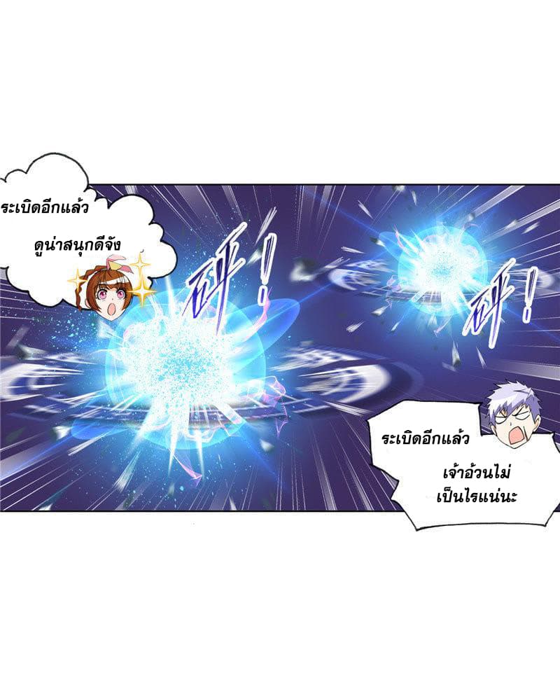 Douluo Dalu page 60