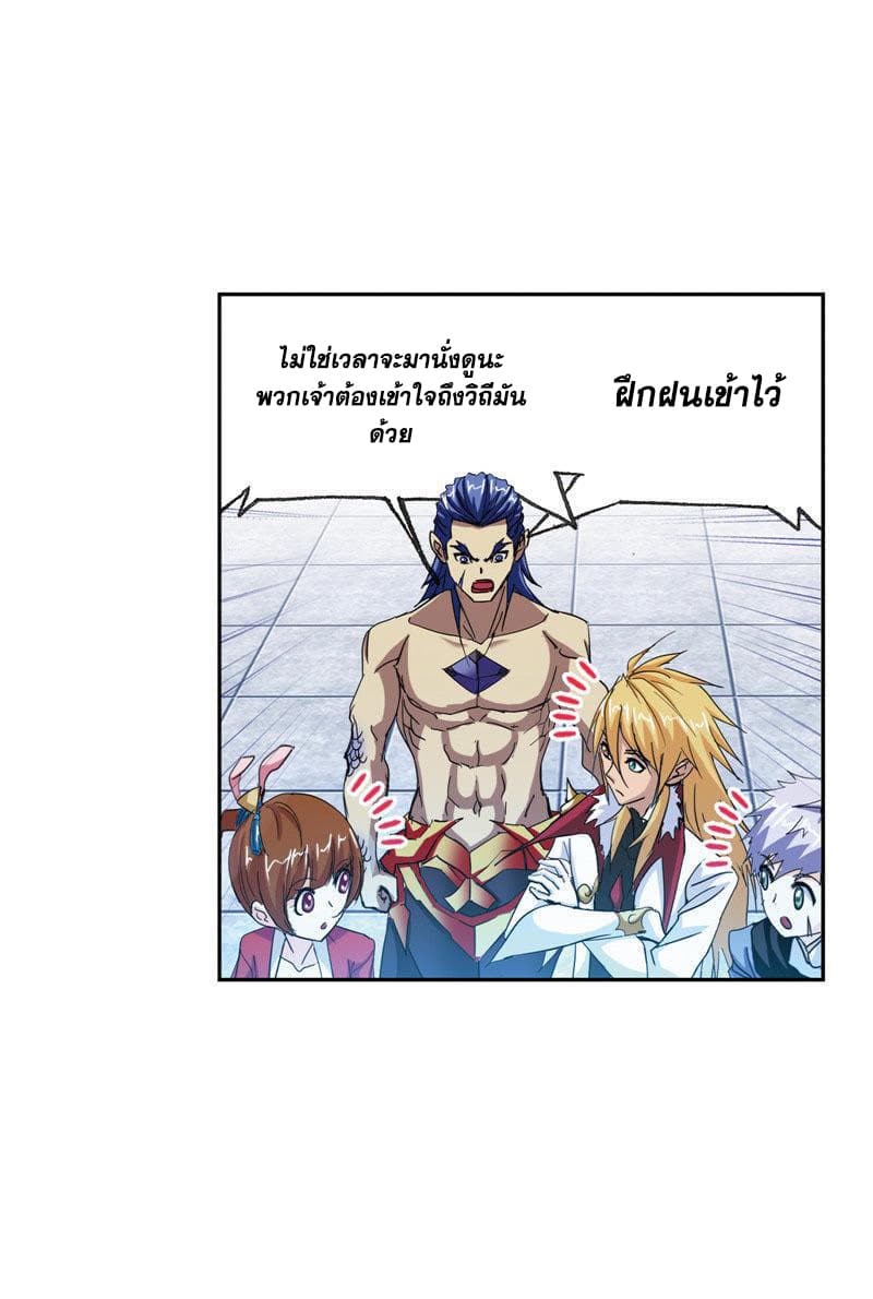 Douluo Dalu page 61
