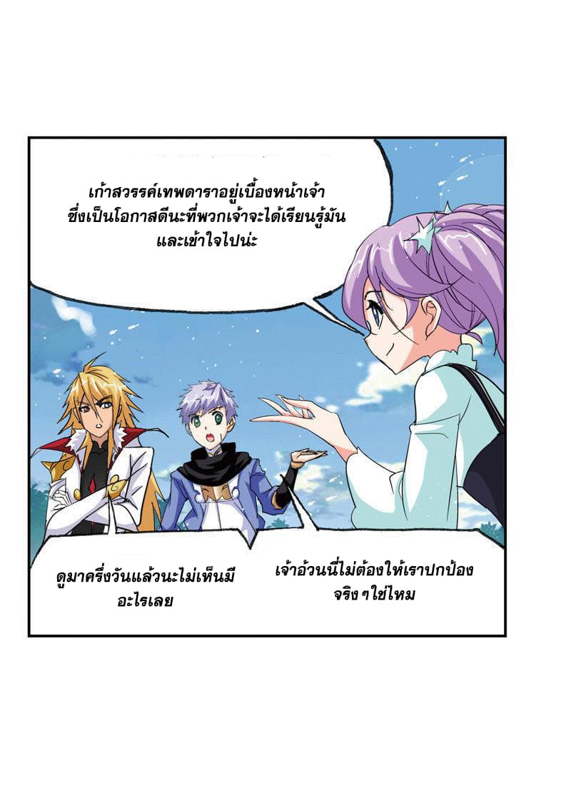 Douluo Dalu page 62
