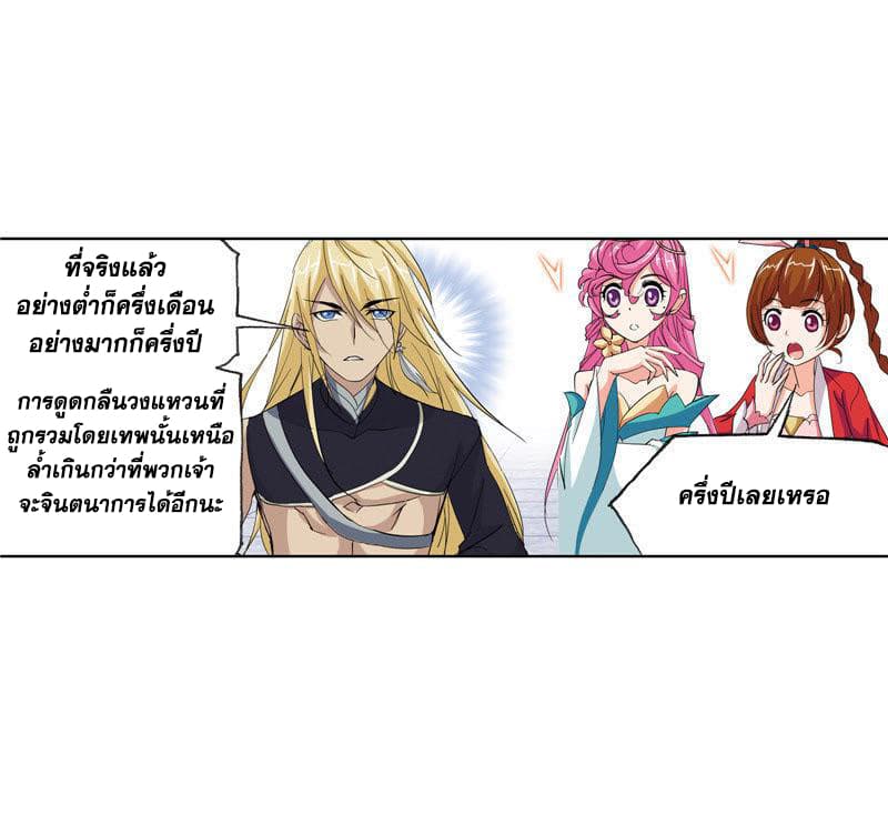 Douluo Dalu page 63
