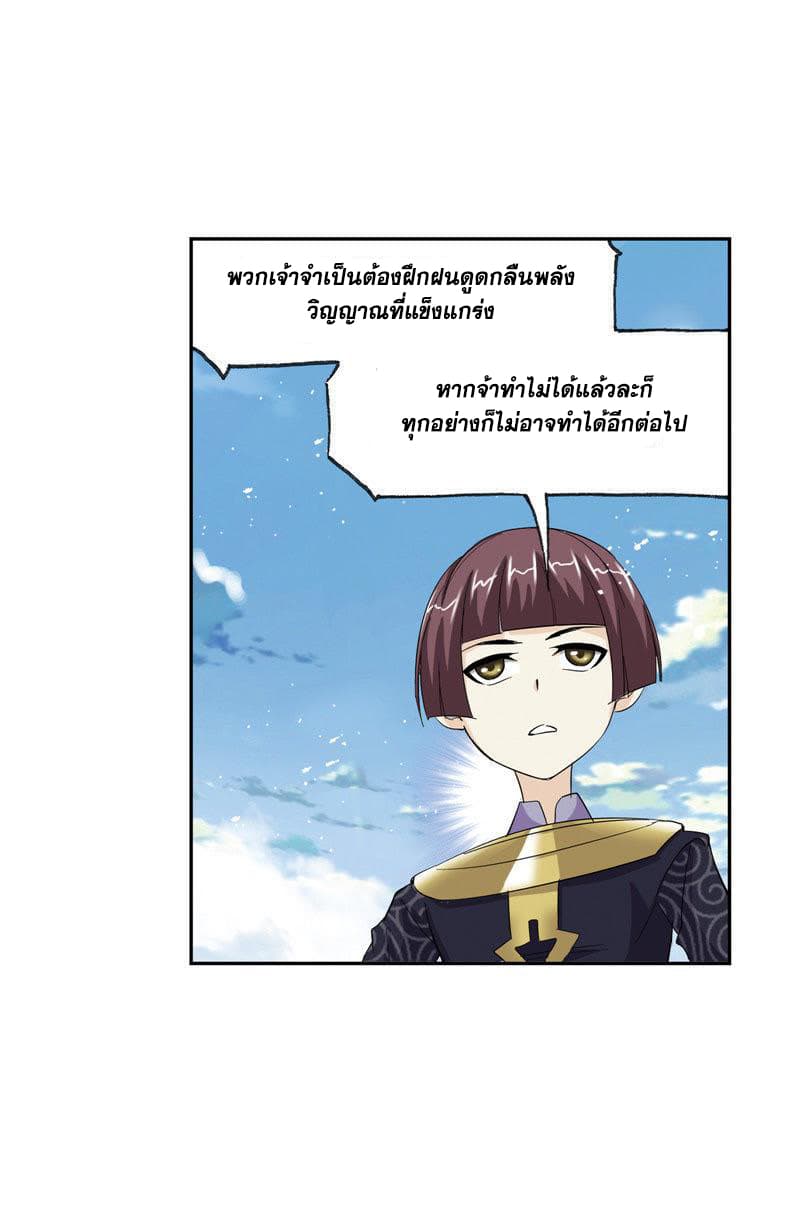 Douluo Dalu page 64