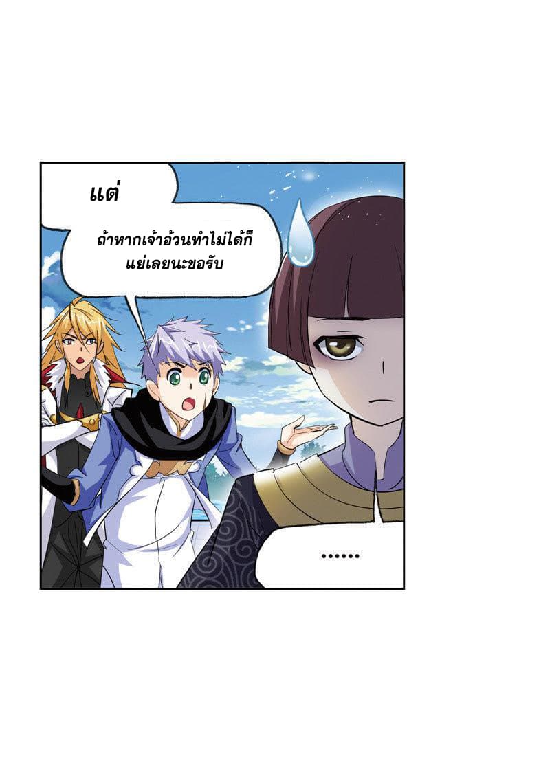 Douluo Dalu page 65