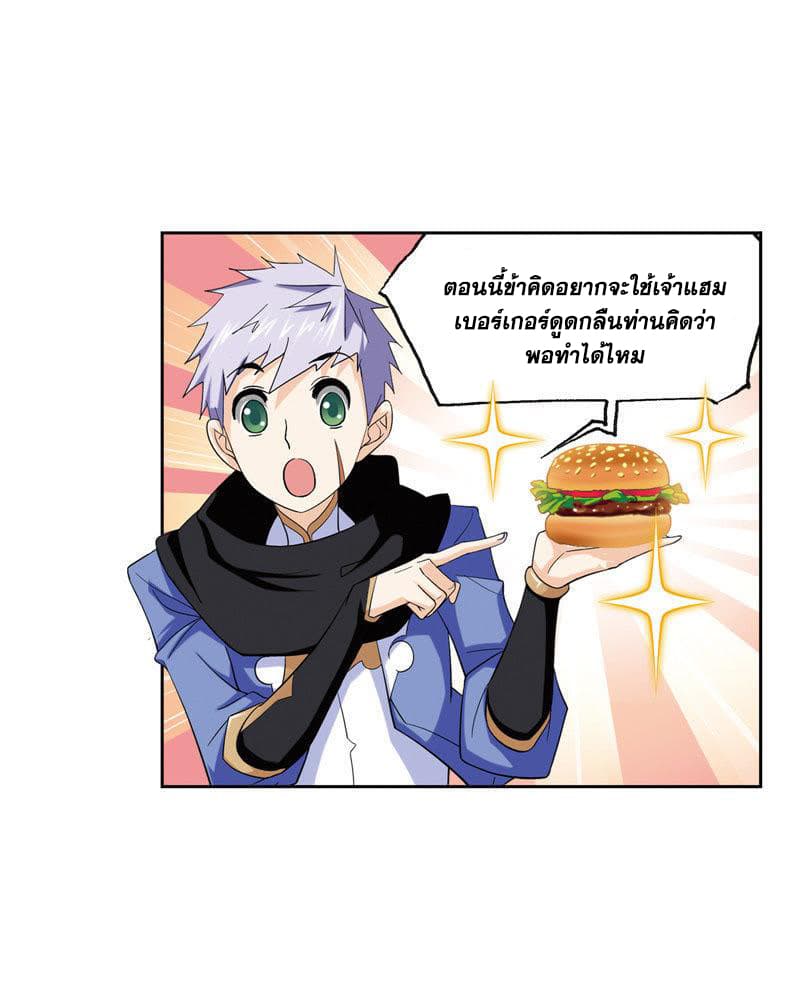 Douluo Dalu page 66