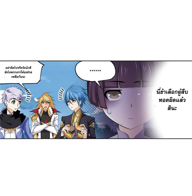 Douluo Dalu page 68