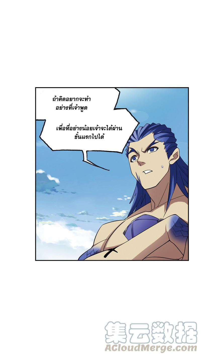 Douluo Dalu page 69