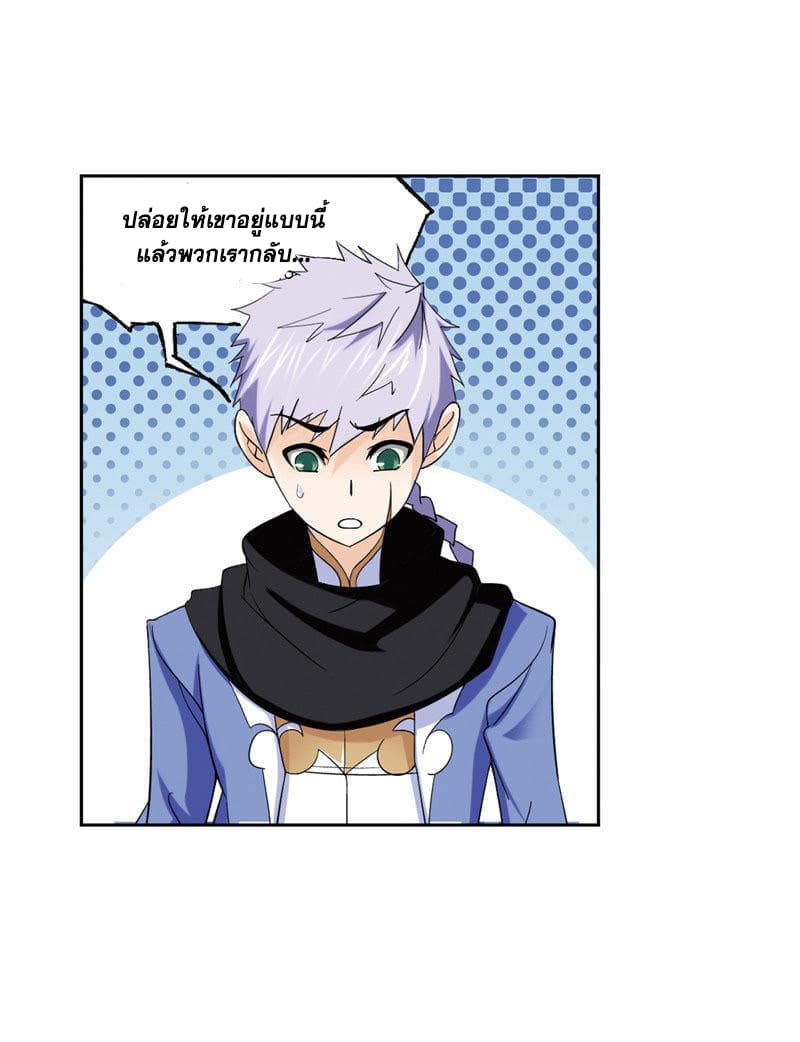 Douluo Dalu page 70
