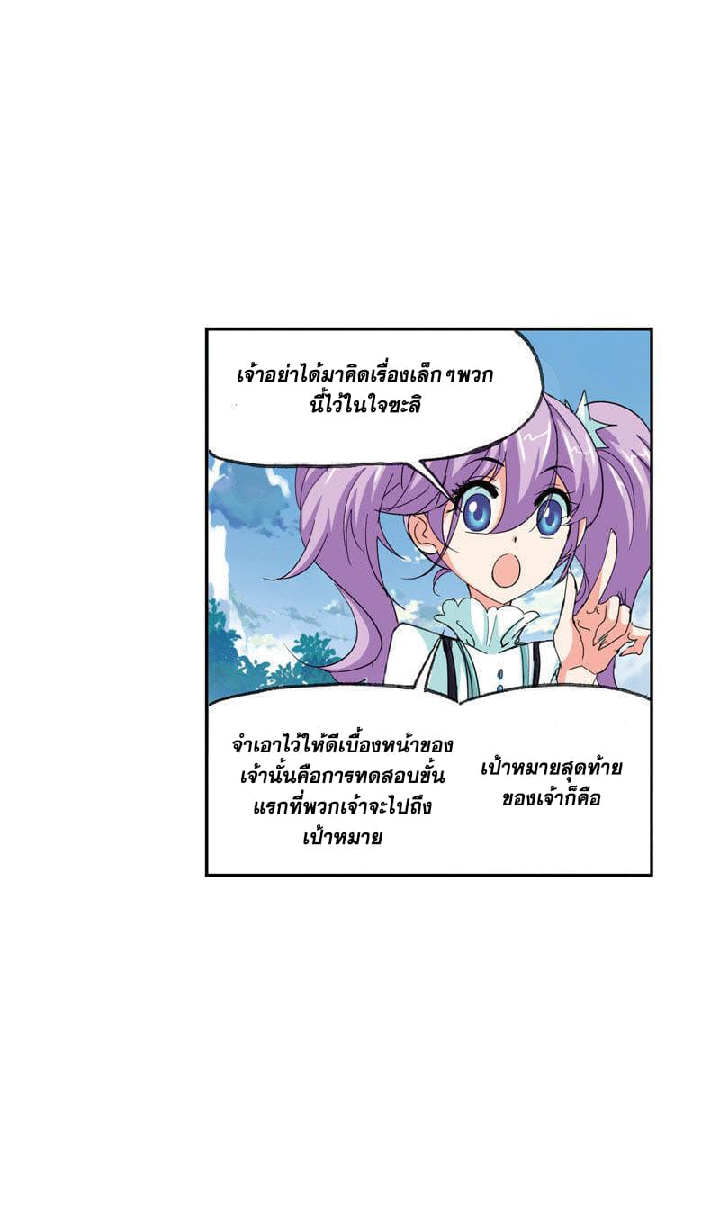 Douluo Dalu page 72