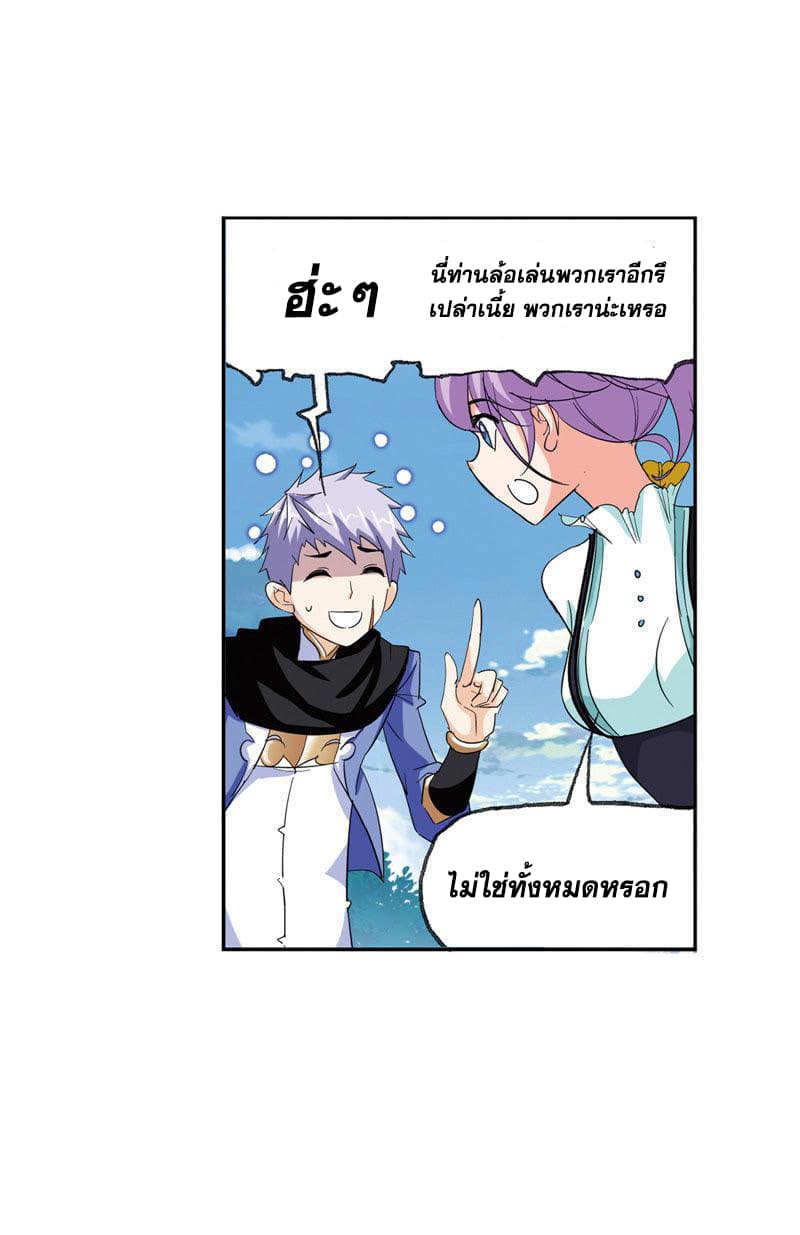 Douluo Dalu page 74