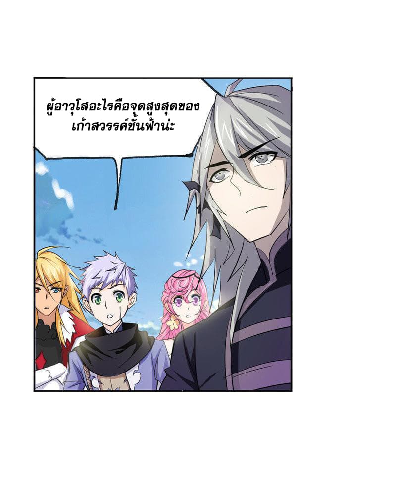 Douluo Dalu page 77