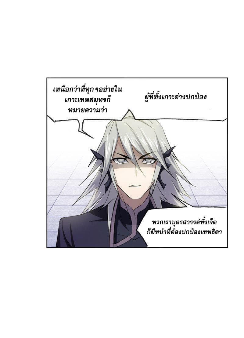 Douluo Dalu page 78