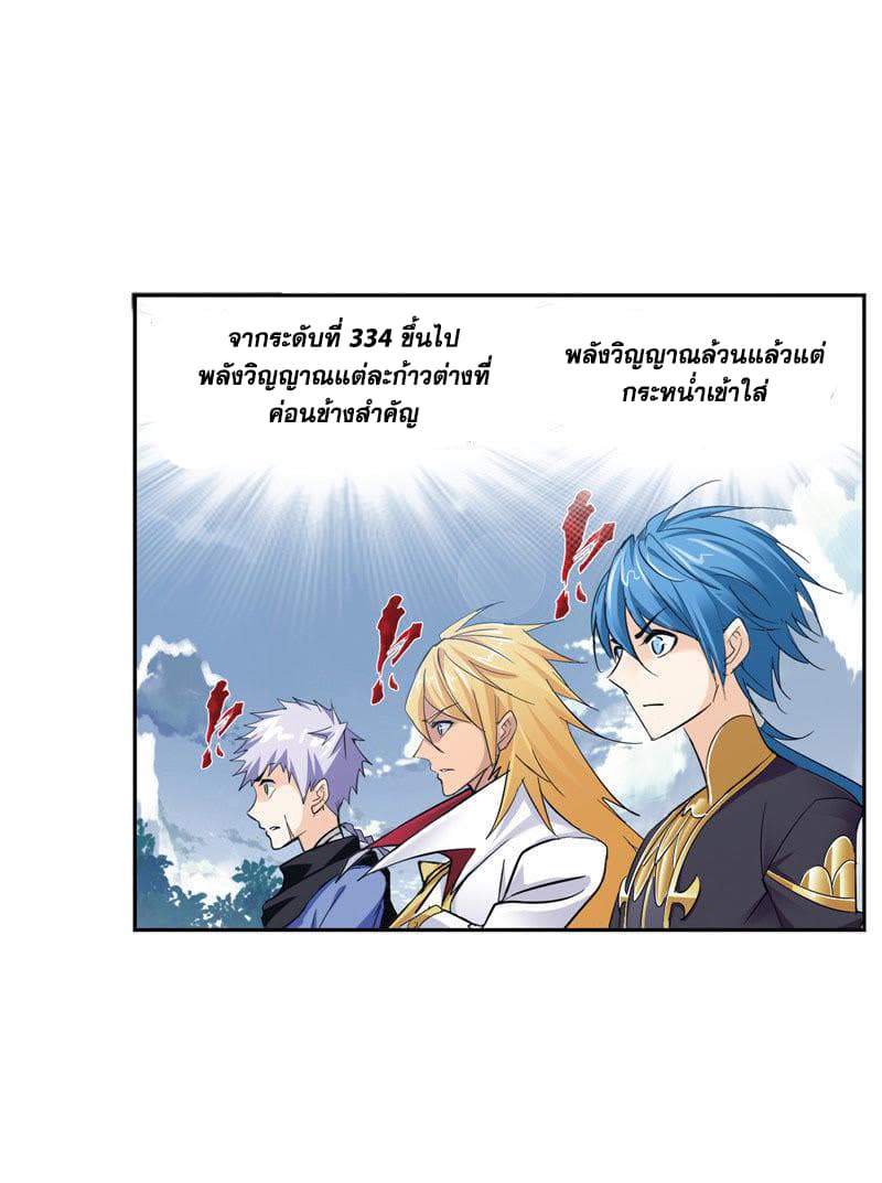 Douluo Dalu page 84