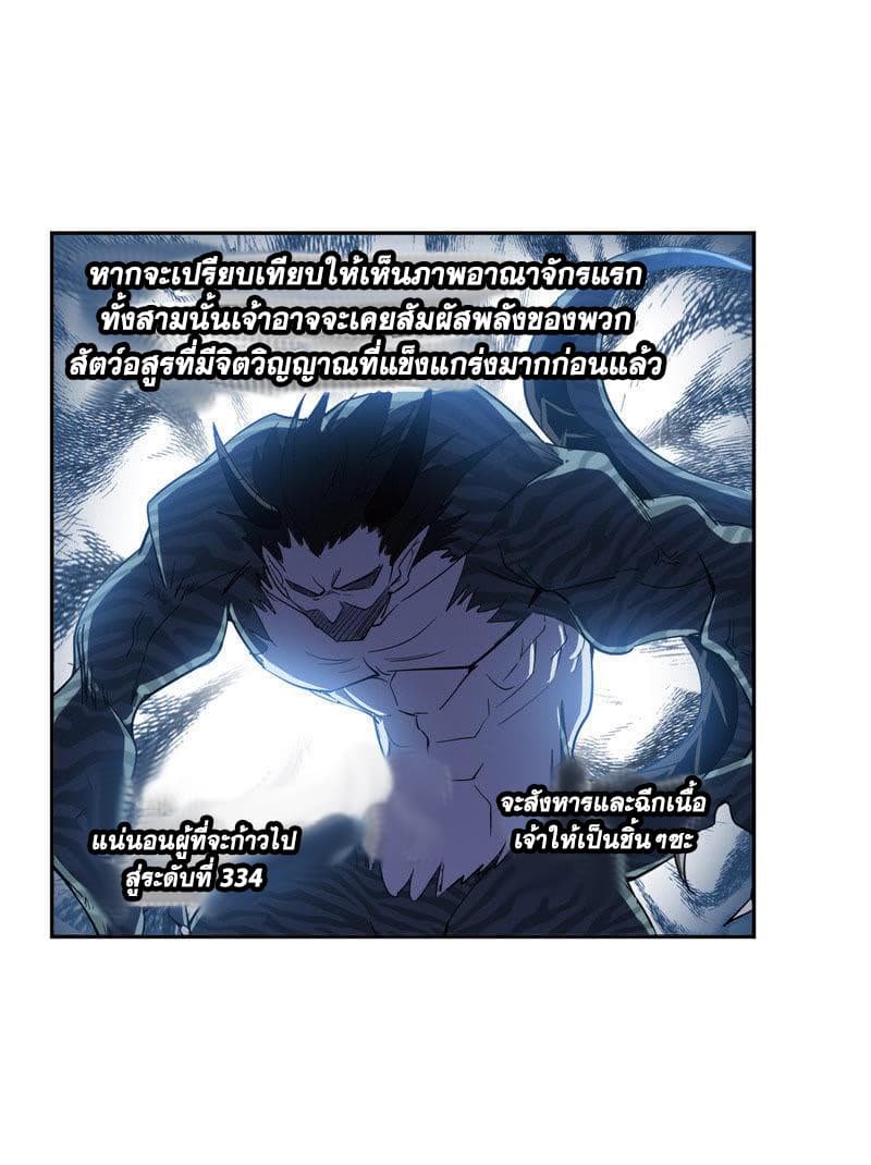 Douluo Dalu page 85