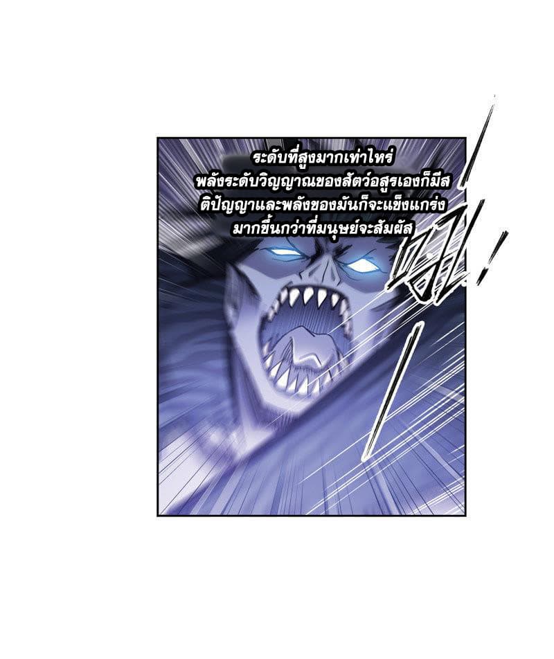 Douluo Dalu page 86