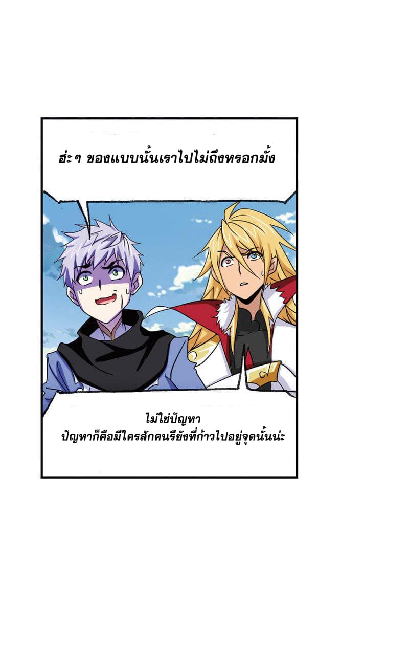 Douluo Dalu page 87