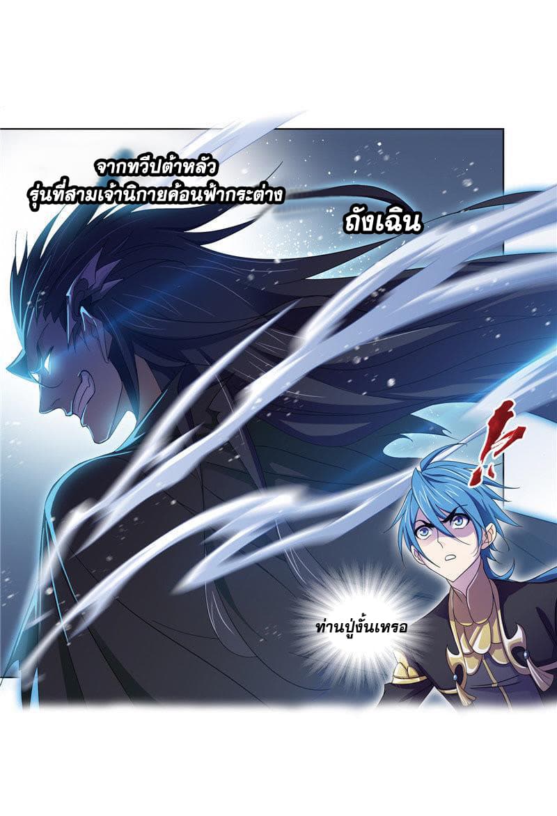 Douluo Dalu page 89