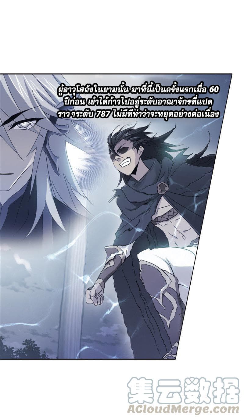 Douluo Dalu page 90