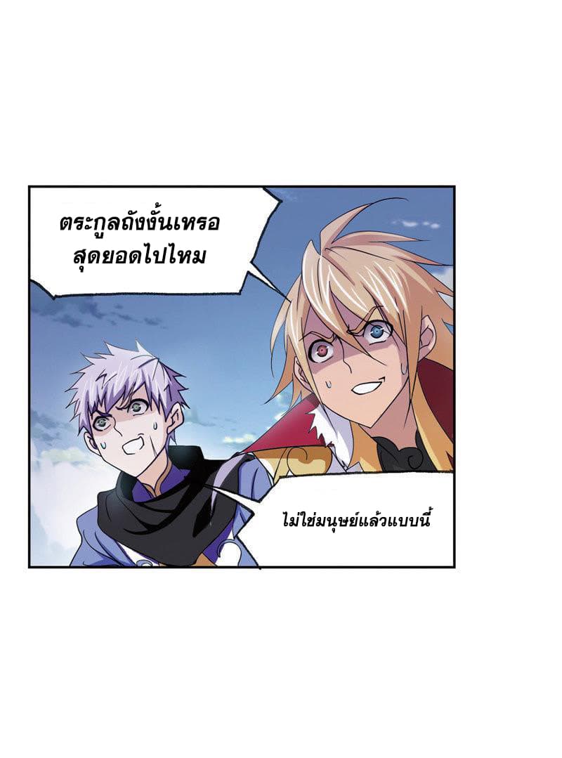 Douluo Dalu page 92