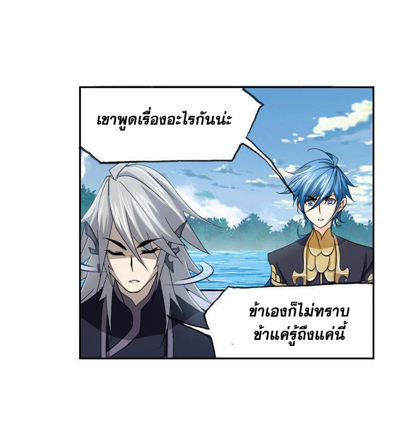 Douluo Dalu page 93