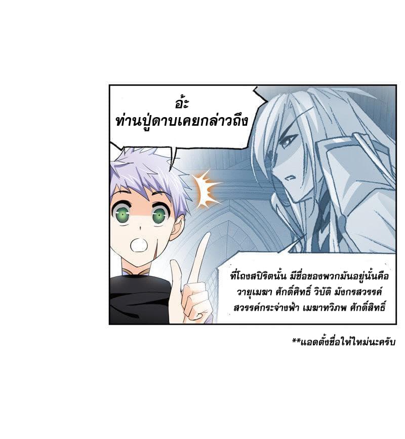 Douluo Dalu page 97