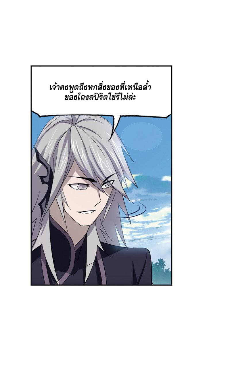 Douluo Dalu page 98