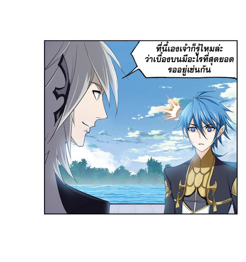 Douluo Dalu page 99