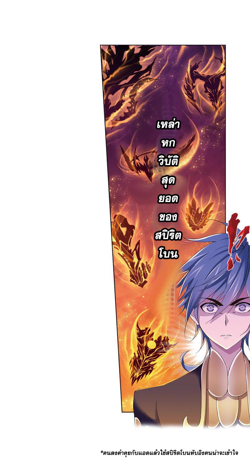 Douluo Dalu page 101