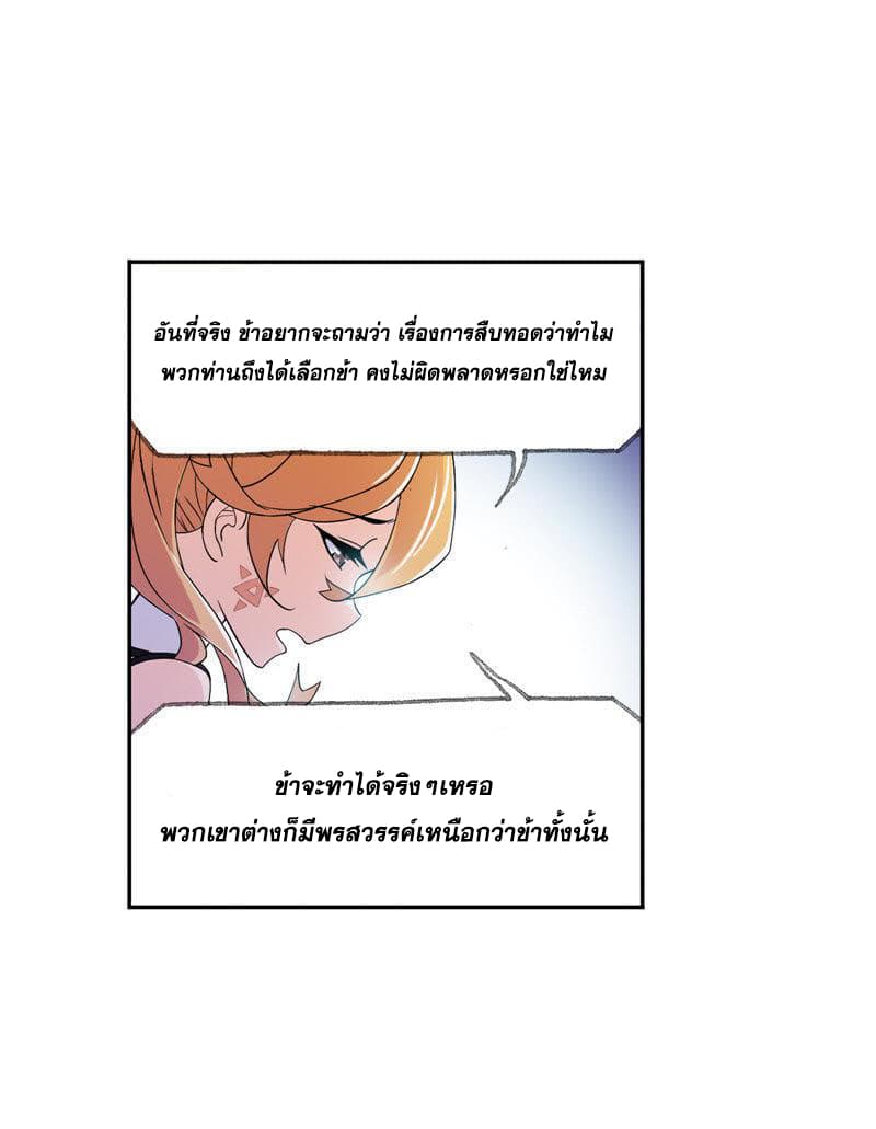 Douluo Dalu page 8