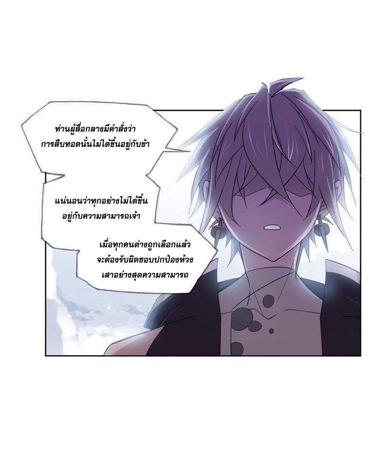 Douluo Dalu page 11
