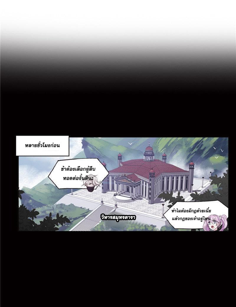 Douluo Dalu page 13