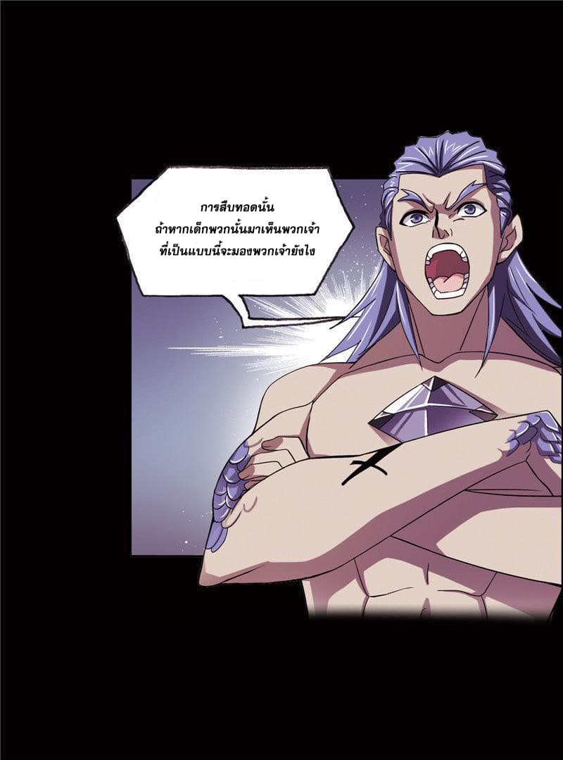 Douluo Dalu page 16
